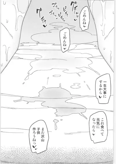 Mana-chan Gakari Seijin muke Soushuuhen