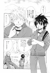 [Anthology] Shounen Roman 3