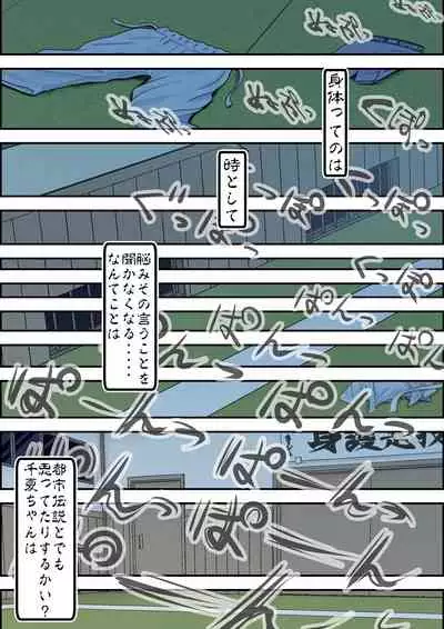 Aru Bijin Karateka no Haiboku Nisshi vol.2