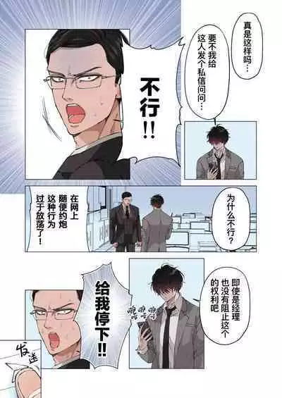 Ktabutsu Baritachi Joushi o Odoshite Zenra Dogeza sasete mita | 威胁顽固的纯1上司逼他全裸下跪挨操