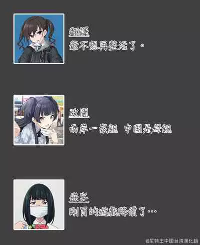 Pecorine no Tabetai Mono