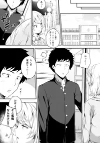 (SC2016 Winter) [Fujiya (Nectar)] Bukiyou na Sasamori-san