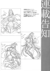 (C91) [Pochi-Goya. (Pochi.)] Ane Naru Mono 4.5 (Ane Naru Mono)