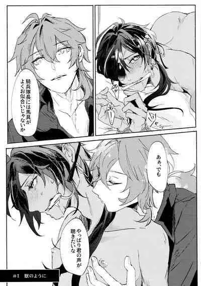 [Hyouhonshitsu (Kuro)] Kiss me quick (Genshin Impact) 2023