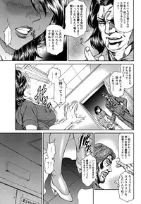 [Hino Toshiyuki] Joshi Ana Shiho -Hitozuma Caster Koujoku Chigoku-