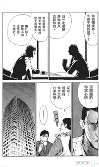 [七波のろ] セレブ那由 ～AVない若奥さま～ [Chinese] -akita