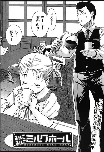 COMIC Mugen Tensei 2019-10