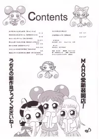 (CR25) [Märchen BOX (Various)] DoReMi Paradise (Ojamajo Doremi)