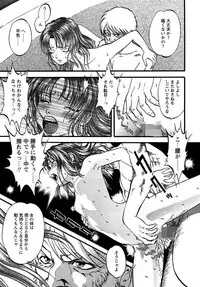 [Yoriu Mushi] Miserareta Karyuudo [Digital]