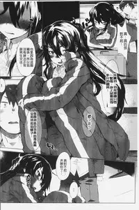 [Tairame] Hatsukoi Engage [Chinese]