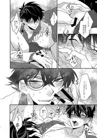 (SUPER25) [Ash Wing (Makuro)] Aphrodisiac (Detective Conan)