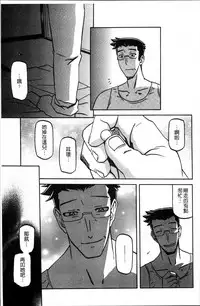 [Sanbun Kyoden] Gekkakou no Ori 1 [Chinese]