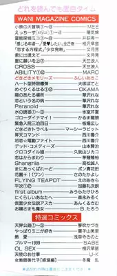 [Fujii Akiko, Akiyama Michio] Doki Doki Memories - Secret Marriage