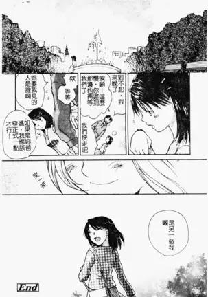 love character ohyakka vol.3