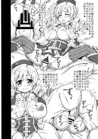 (SC2017 Winter) [RADIOSTAR (Kudou Hiroshi)] Tomoemikyou (Puella Magi Madoka Magica)