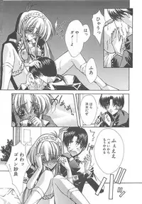 [Serizawa Katsumi] Kanon