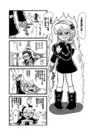 (C77) [Tsurupeta (Various)] Tsurupeta Kenkyuu Houkokusho "Shin Hissatsu Waza no Kyoufu " - Turupeta Research Report