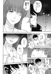 [Tsukino Jyogi] Hoshi no Goshujin-sama