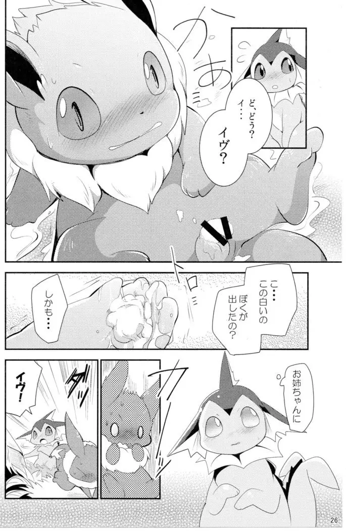 Watashi to tamago to 3-biki no ko