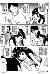 [Matsuzaka Takeshi] Ikenai Asobi [Chinese]