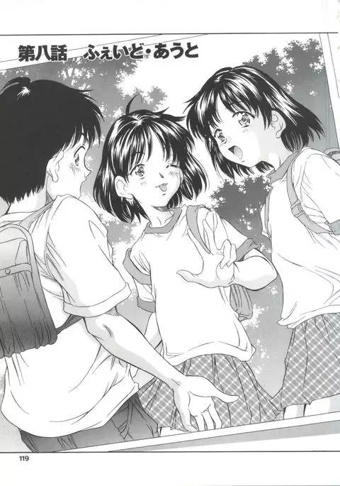 Natsu no Time Machine