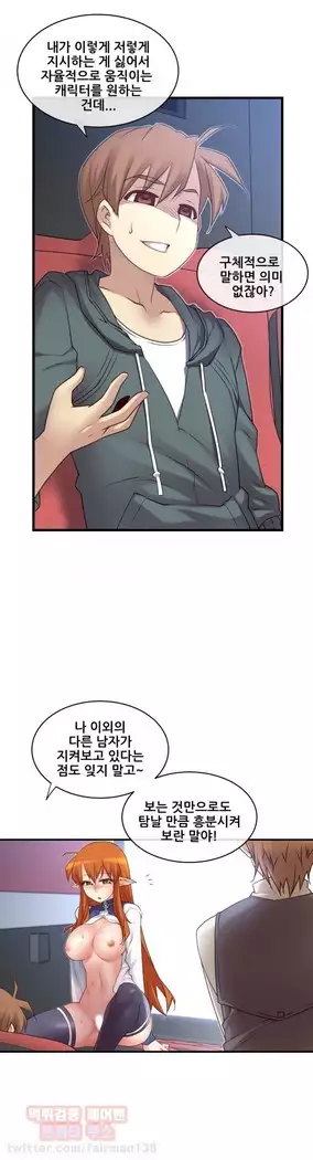 Master in My Dreams Ch.90-119