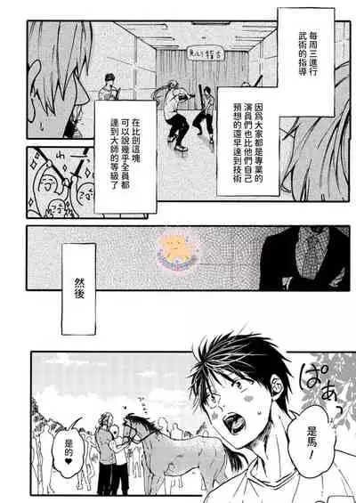 [Fujii Kasai] Tensei Hime♂To Tensei Ouji -轉生公主♂與轉生王子 Ch.3 [Chinese] [狗派個人漢化] [Digital]