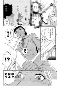 [ANTHOLOGY] Men's Young (2007-03)