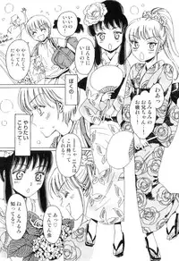 [Kashimada Shiki] Yuni-Hapi