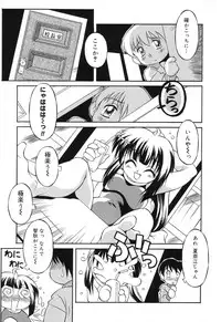 [Anthology] Pure Petit Vol. 8