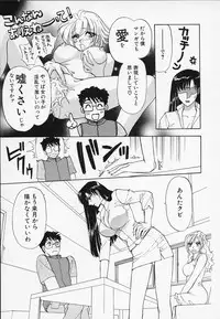 [Konjou Natsumi] Erotica 2000