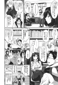 [Fue] Inma no Mikata!