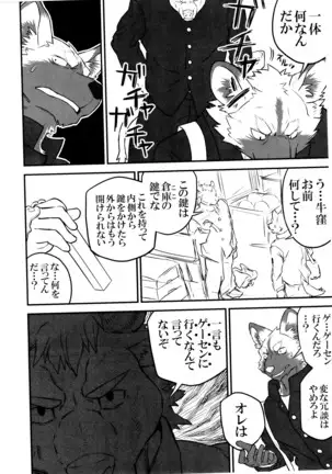 thermite / スキッド・マーク