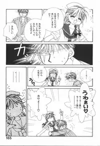 [Ootsuka Potato] Heart-gata Jigen Bakudan