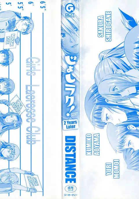 Joshi Lacu! - Girls Lacrosse Club ~2 Years Later~ =The Lost Light=