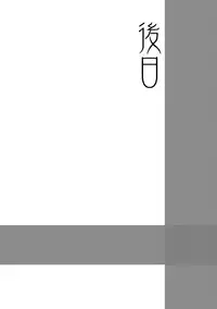 [tiptoe (Rinto)] Ikamonogui (Magi: The Labyrinth of Magic) [Digital]