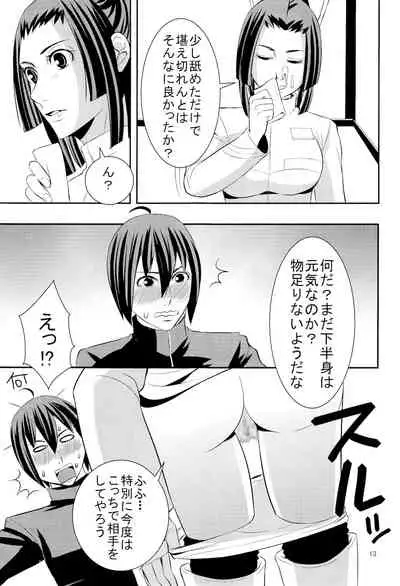 Shinjin soju-shi tokubetsu shido