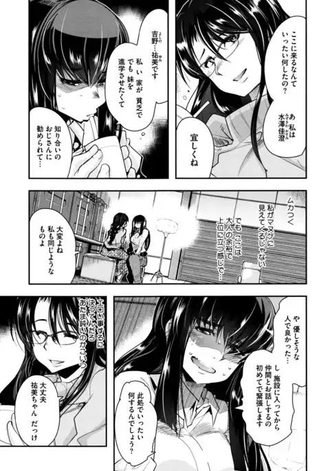 Setsuzoku Sareta Onna