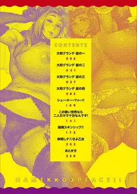 [Kemonono★] Hamekko 3Peace!!! [Digital]