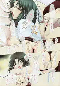 COMIC Papipo 2006-08