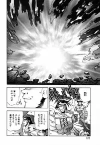 [Yagami Dai] West Volume 02