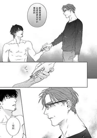 Akogareta Hito wa 42-sai no Shoufu Deshita | 憧憬之人是42歲的男妓