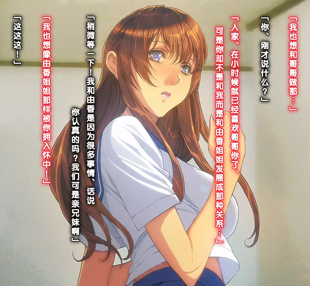 Imouto-tachi ni Boku no Doutei o Ubawareta Ken