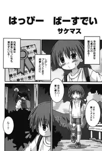 [Anthology] PetaFeti. 8 [Digital]