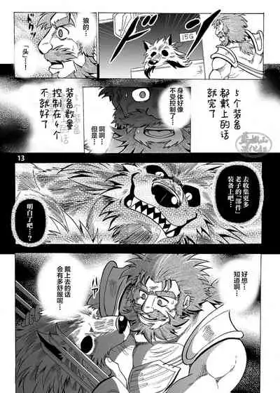 Gekkan Hypnosis Vol. 3