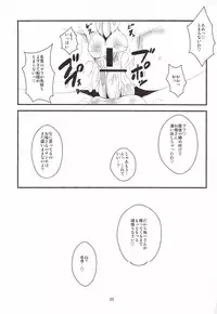 (C76) [Hanjuku Yude Tamago (Canadazin)] Kyouki Vol. 6 (Kanon)