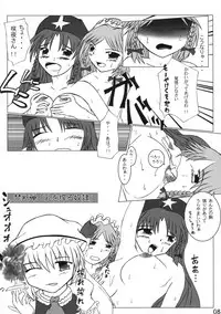 (C66) [Takitate no Okoge, Cave (Ryosuke, Hachi)] Goutsukurishi Kaze (Touhou Project)