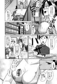 [Oonuki Makuri] Mo Onna no Tameiki Ch. 1-2