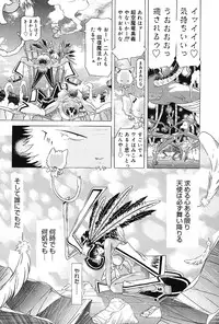 [Kakinomoto Utamaro] Child Tenshi La Rirukuru [Digital]