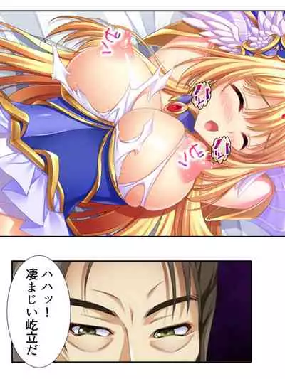 [アロマコミック]異世界で女神を寝取って淫紋●教 5巻